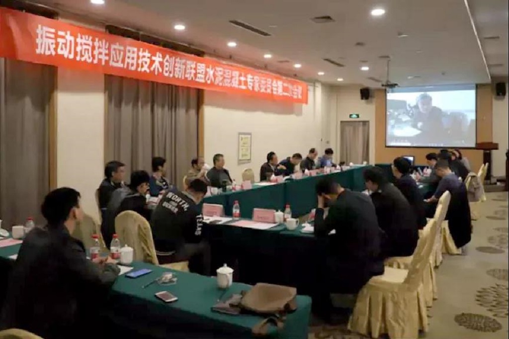 振動攪拌應(yīng)用技術(shù)創(chuàng)新聯(lián)盟水泥混凝土專家委員會召開第二次會議