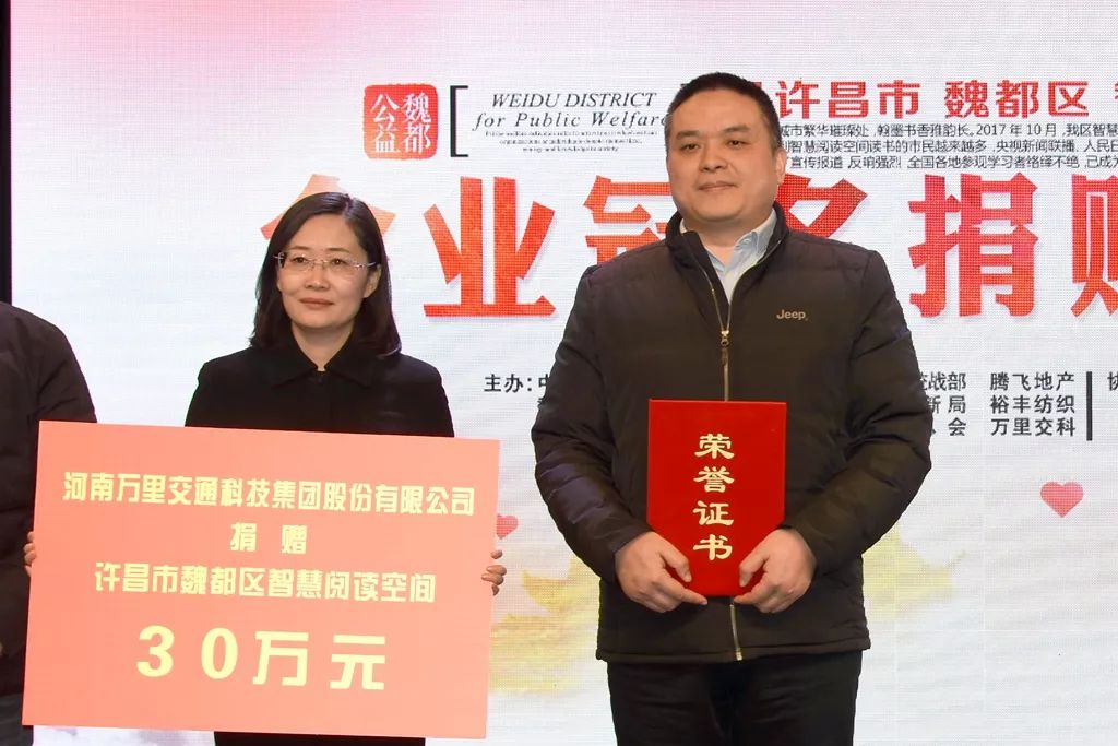 捐建智慧閱讀空間，踐行企業(yè)社會(huì)責(zé)任