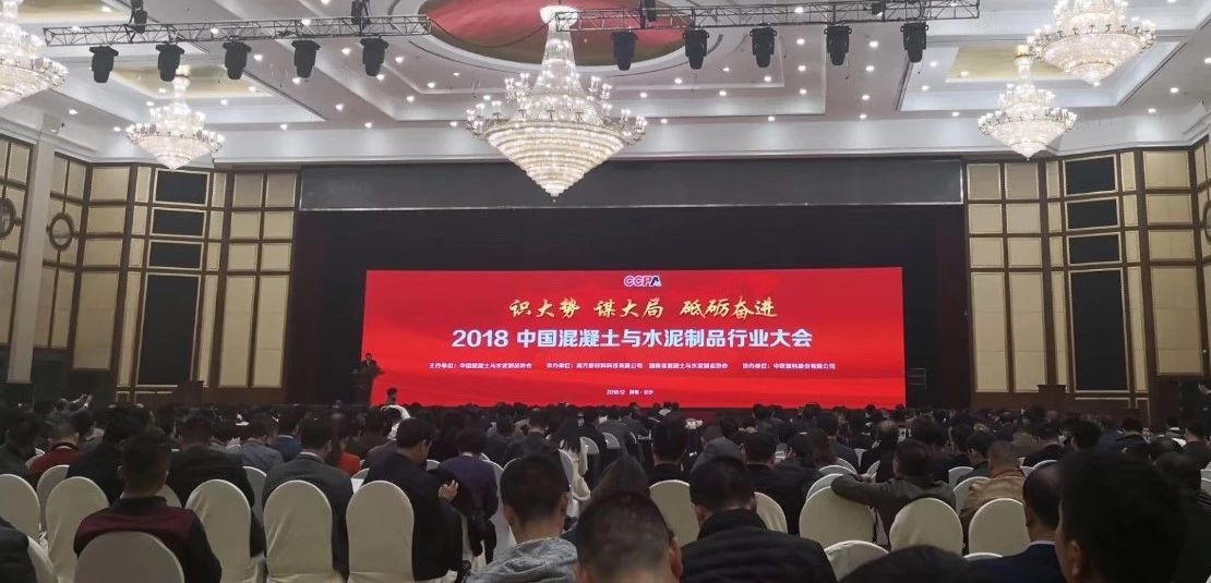 德通在行業(yè)大會展示振動攪拌高性能混凝土制備成套技術