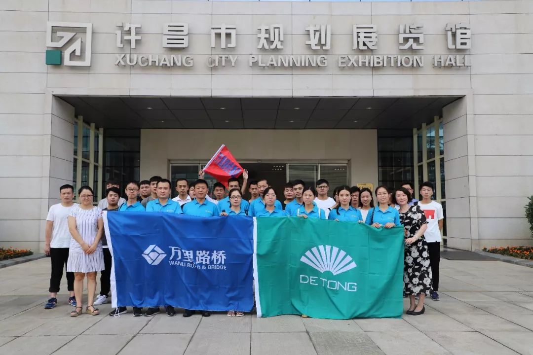 河南萬里路橋集團(tuán)組織新員工參加“帶您看許昌”活動(dòng)