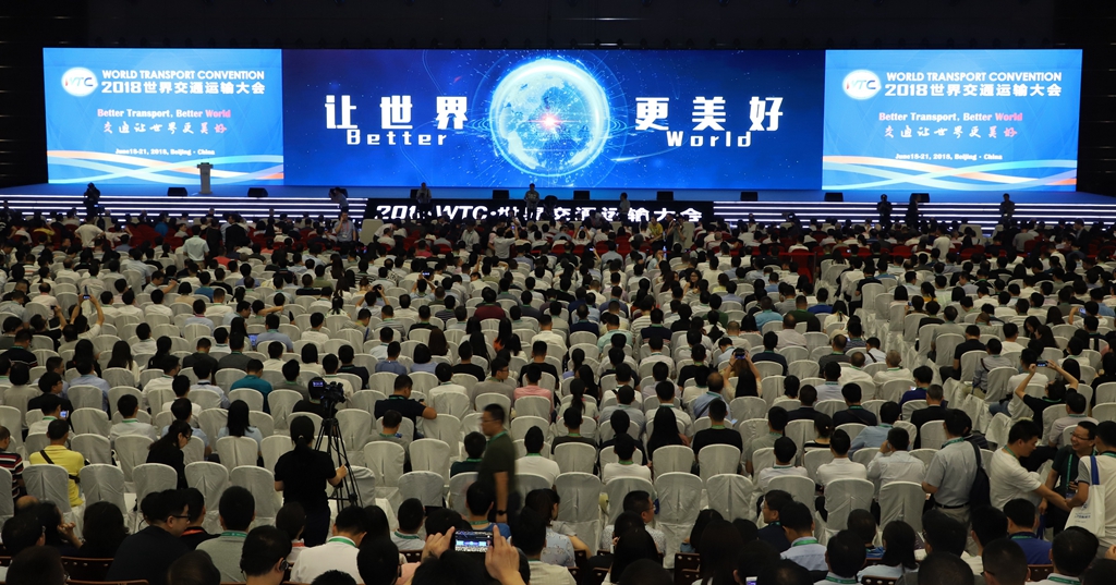 參加2018世界交通運(yùn)輸大會(huì)，萬里路橋產(chǎn)業(yè)創(chuàng)新享譽(yù)海內(nèi)外