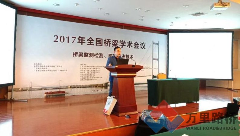 萬里路橋集團“德通”振動攪拌明星產(chǎn)品在全國橋梁學(xué)術(shù)會議高光亮相