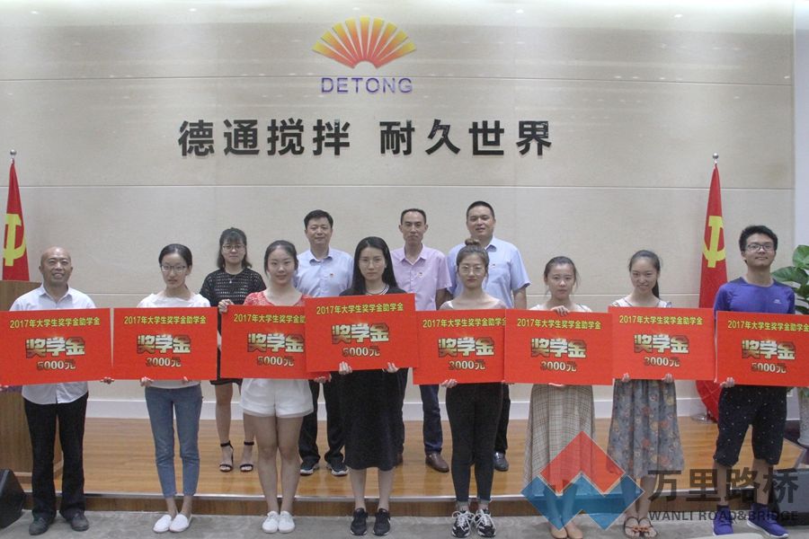 集團黨委工會為員工子女2017優(yōu)秀大學(xué)新生頒發(fā)獎學(xué)金