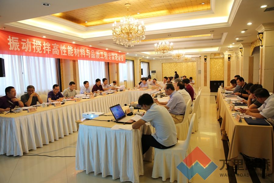 許昌德通“振動攪拌高性能材料與品質(zhì)工程”專家論證會在鄭州成功舉辦