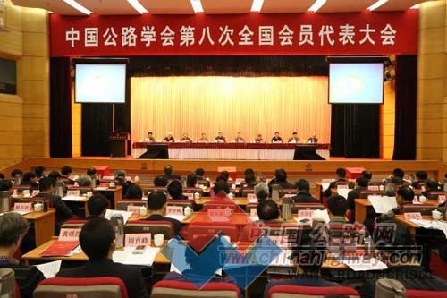 萬里路橋董事長張良奇在中國公路學(xué)會第八次全國會員代表大會當(dāng)選理事