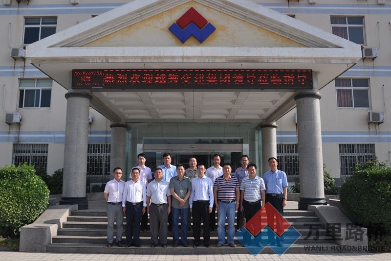 越秀交通高管團(tuán)隊(duì)到萬(wàn)里路橋集團(tuán)參觀考察