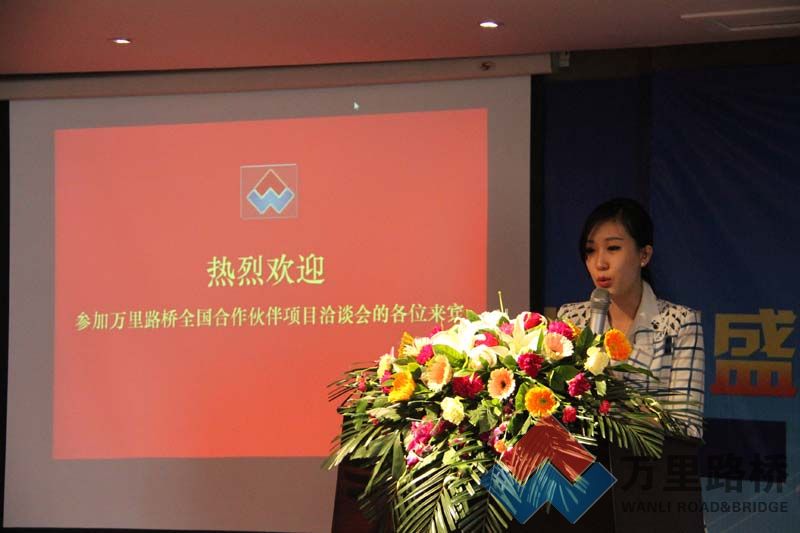 河南萬里路橋集團(tuán)2015年第二場全國合作伙伴項(xiàng)目洽談會(huì)成功舉行 
