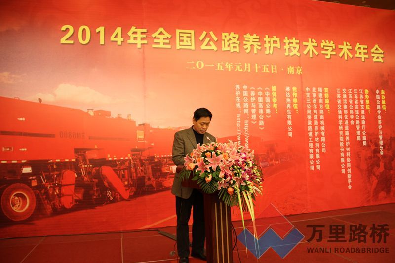 萬(wàn)里路橋集團(tuán)參展2014年全國(guó)公路養(yǎng)護(hù)技術(shù)學(xué)術(shù)年會(huì)