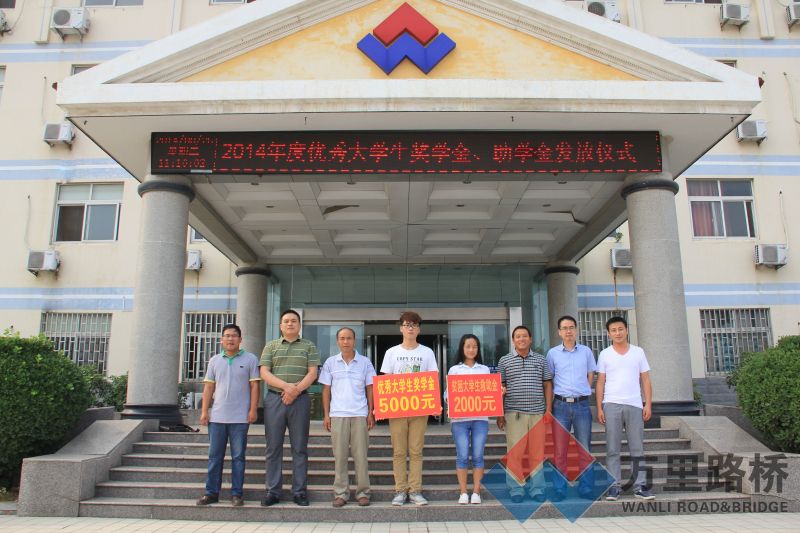 公司慷慨解囊，助飛學子夢想—公司舉行儀式獎勵與資助考上大學的員工子女