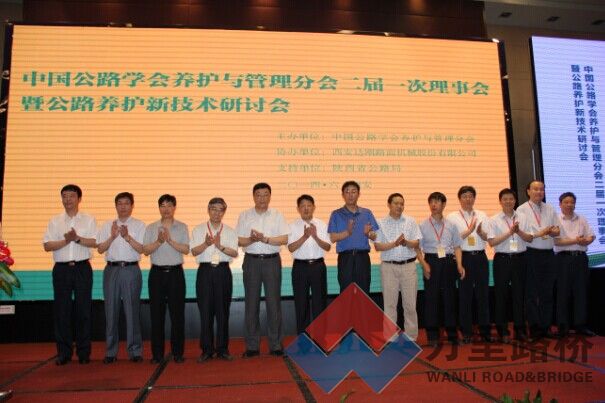 萬里路橋集團董事長張良奇當(dāng)選中國公路學(xué)會養(yǎng)護與管理分會副理事長