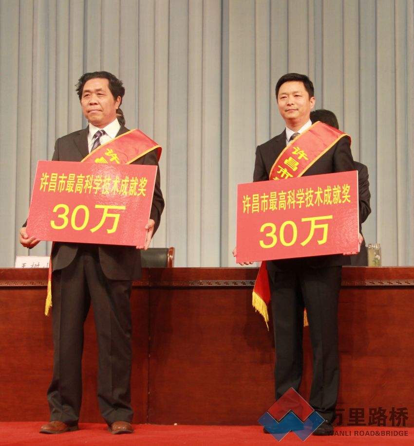 許昌市工業(yè)企業(yè)暨科技創(chuàng)新表彰大會召開--集團公司和個人受到多項表彰
