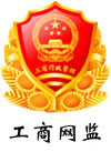 萬(wàn)里路橋集團(tuán)成功通過(guò)河南省工商局誠(chéng)信經(jīng)營(yíng)電子鏈接標(biāo)識(shí)認(rèn)證