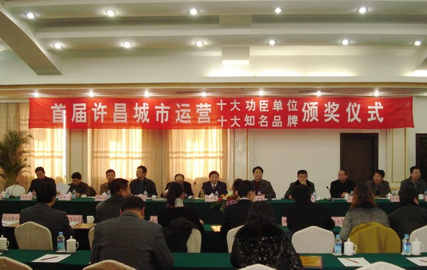 河南萬(wàn)里路橋集團(tuán)榮獲“首屆許昌城市運(yùn)營(yíng)十大功臣單位”稱號(hào)
