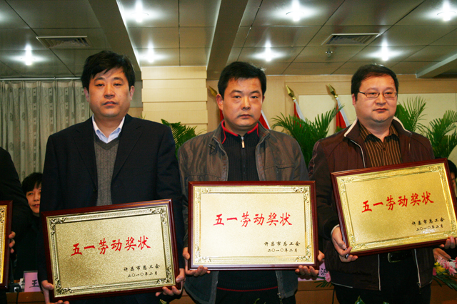 路太公司榮獲許昌市五一勞動獎狀 劉瀾波榮獲許昌市五一勞動獎?wù)? /></div>
				<div   id=