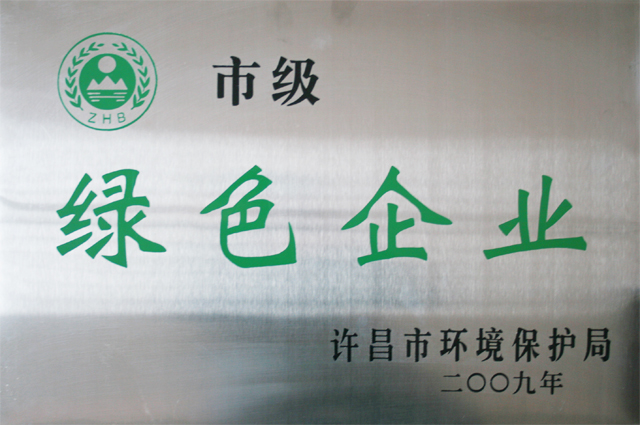 萬里路橋獲“綠色企業(yè)”稱號