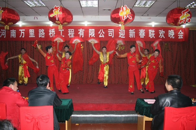 公司舉辦迎新春聯(lián)歡晚會(huì)