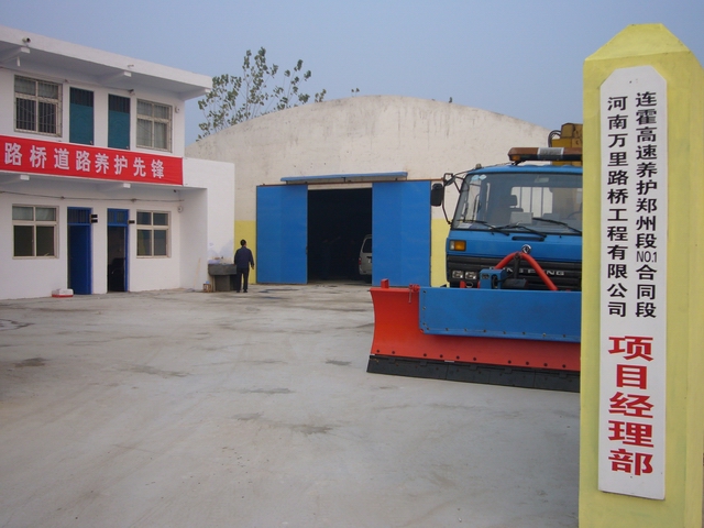 公司連霍高速鄭州項(xiàng)目部組建工作通過(guò)業(yè)主驗(yàn)收