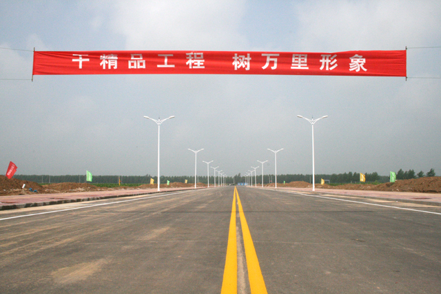 公司鏡水大道、漢鼎路市政道路項(xiàng)目圓滿竣工