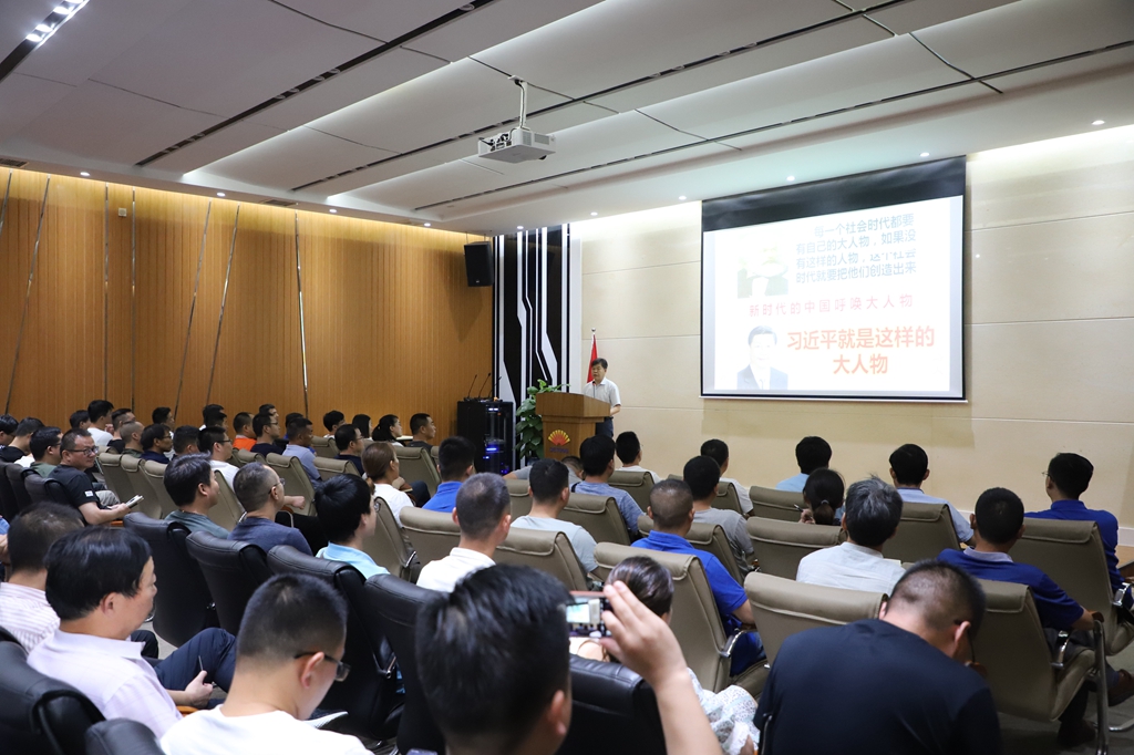 集團(tuán)公司黨委舉辦紀(jì)念建黨98周年專(zhuān)題黨課