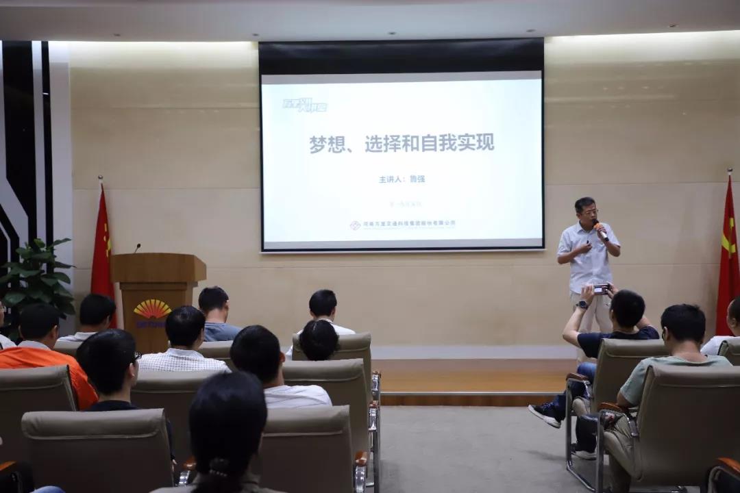 ”萬(wàn)里交科大講堂“舉辦第十六期講座