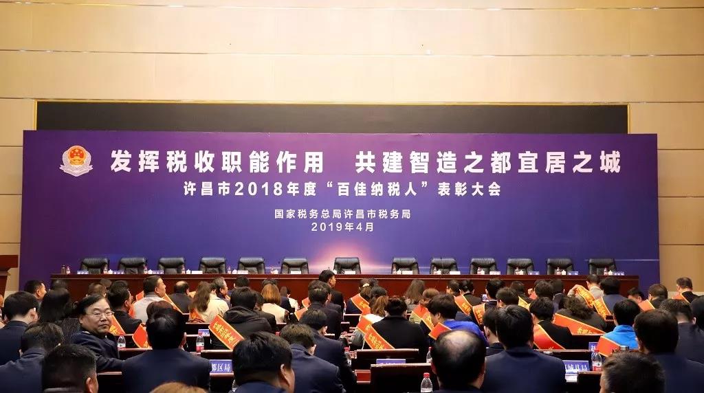 萬里交科榮獲許昌市2018年度“百佳納稅人”3個(gè)獎(jiǎng)項(xiàng)