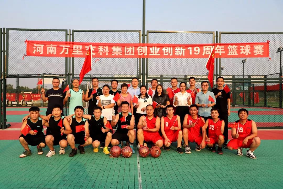 萬里交科集團(tuán)創(chuàng)業(yè)創(chuàng)新19周年籃球賽活動圓滿結(jié)束