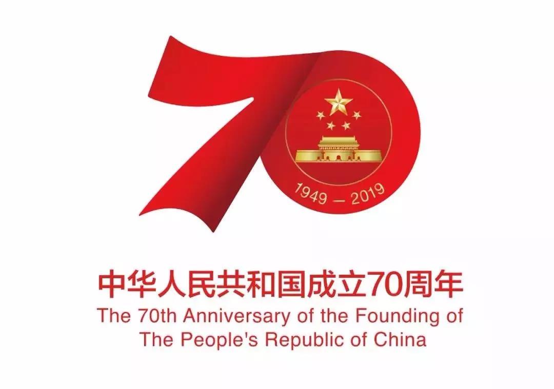 “我愛你，中國”--萬里交科集團(tuán)為慶祝祖國70周年華誕獻(xiàn)禮
