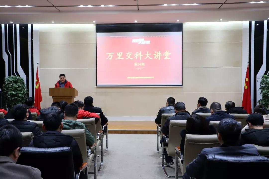 “固廢也是資源，用好才是關(guān)鍵”--萬里交科舉辦第24期“萬里交科大講堂”