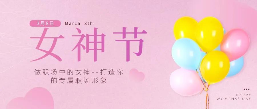 “萬里交科大講堂”舉辦女神節(jié)主題網(wǎng)絡(luò)微課