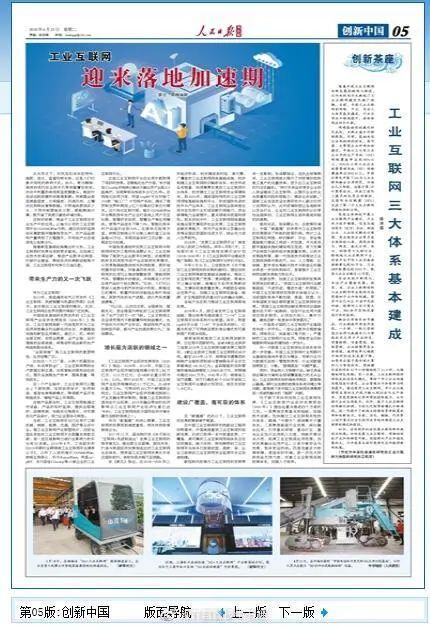 向世界展示我們！—— 《人民日報海外版》刊登萬里交科集團工程設備圖片