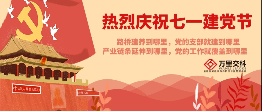 高質量黨建推動高質量發(fā)展 黨史黨建館里的德通SHOW