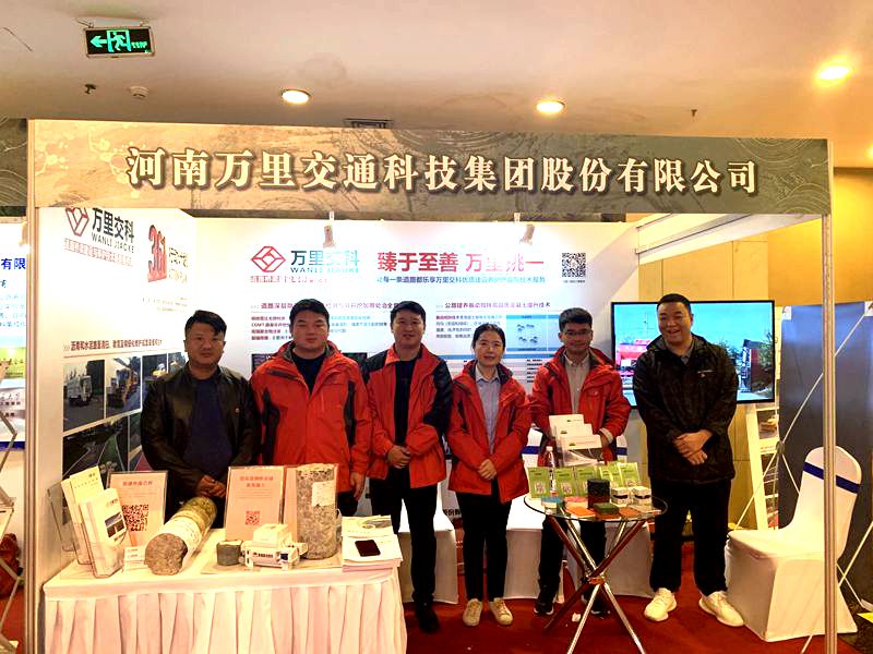 參加2020第六屆全國公路養(yǎng)護(hù)新材料、裝備應(yīng)用技術(shù)大會(huì)