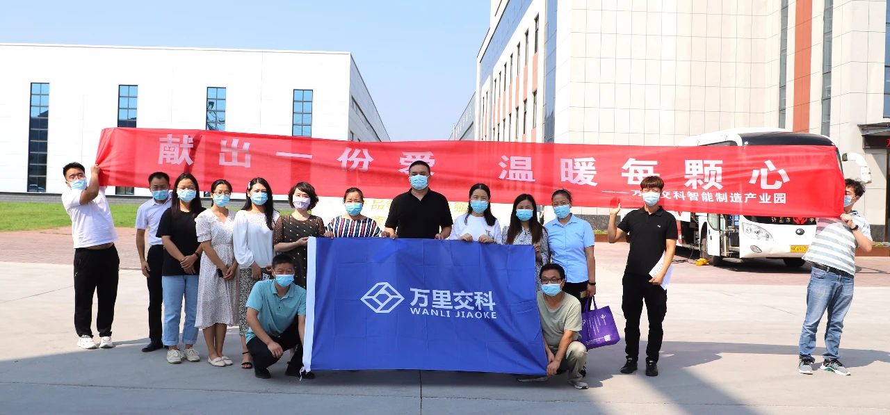 獻出一份愛 溫暖每顆心 萬里交科積極組織無償獻血活動