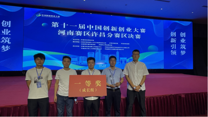 喜訊！萬(wàn)里交科無(wú)損檢測(cè)加固公司榮獲第十一屆中國(guó)創(chuàng)新創(chuàng)業(yè)大賽河南賽區(qū)許昌分賽區(qū)成長(zhǎng)組一等獎(jiǎng)!