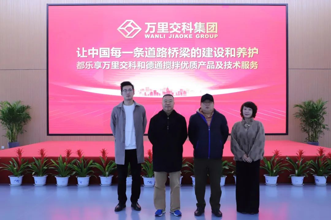 交通運(yùn)輸部科學(xué)研究院道路材料與工程技術(shù)研究中心總工程師羅代松蒞臨萬里交科智能制造產(chǎn)業(yè)園考察交流