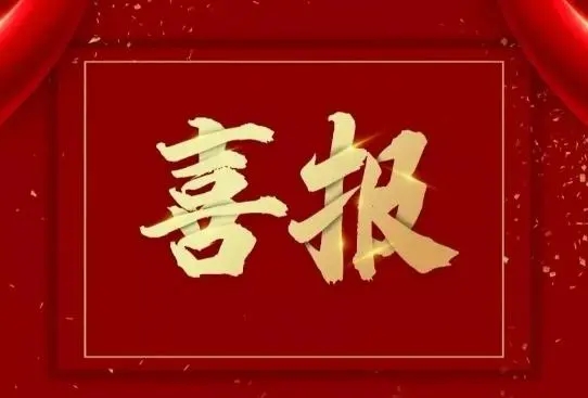 【喜報(bào)】萬(wàn)里交科上榜省住建廳建筑業(yè)骨干企業(yè)名單