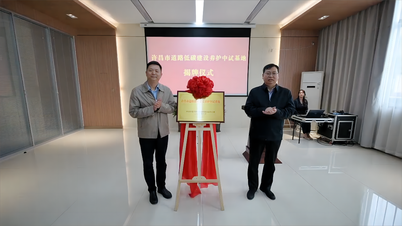 全市首家！新型研發(fā)機(jī)構(gòu)登記為事業(yè)單位法人并隆重舉行揭牌儀式