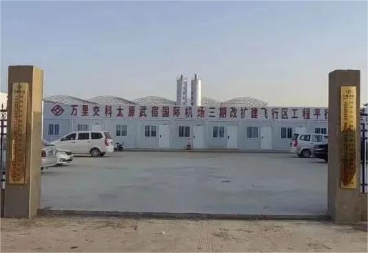 民航華北地區(qū)管理局質(zhì)監(jiān)站站長(zhǎng)王瑨一行蒞臨太原機(jī)場(chǎng)三期改擴(kuò)建項(xiàng)目檢查指導(dǎo)工作