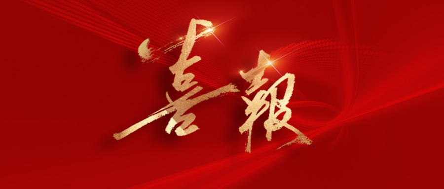 喜報(bào)！萬(wàn)里交科再獲一項(xiàng)國(guó)家發(fā)明專(zhuān)利！