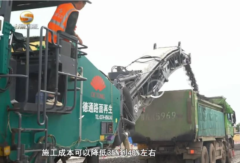 甘肅衛(wèi)視《甘肅新交通》欄目報(bào)道G109項(xiàng)目德通振動(dòng)攪拌泡沫瀝青冷再生技術(shù)應(yīng)用成果<div   id=